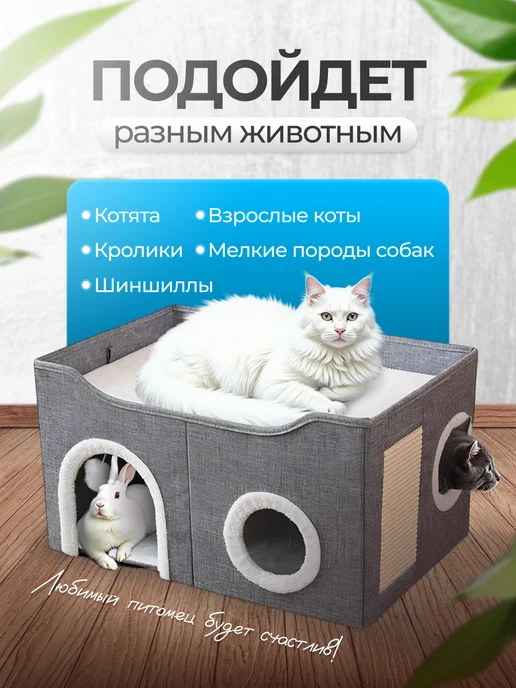 Домик лежанка для кошек с когтеточкой и игрушкой, серый, фото 4
