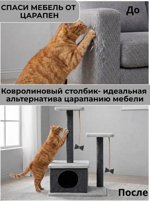 DUSYA&KABANA Когтеточка для кошки напольная ковролиновый столбик, серый, фото 6