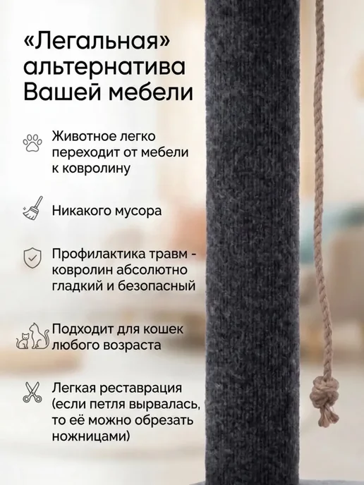 DUSYA&KABANA Когтеточка для кошки напольная ковролиновый столбик, серый, фото 7