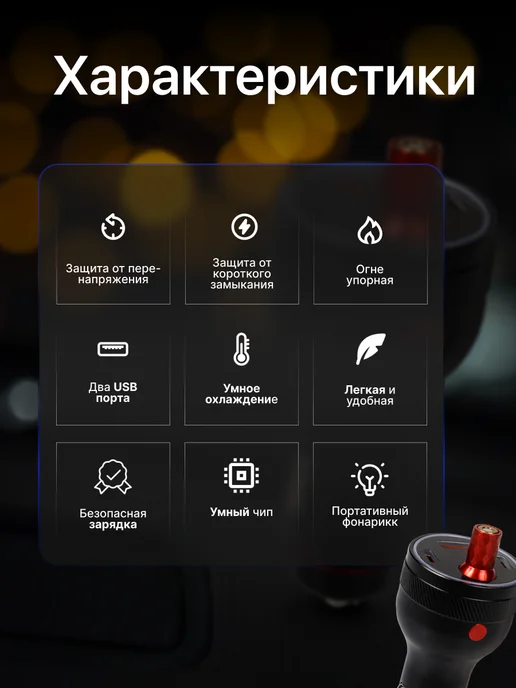 Быстрая зарядка в прикуриватель, вариант, фото 2