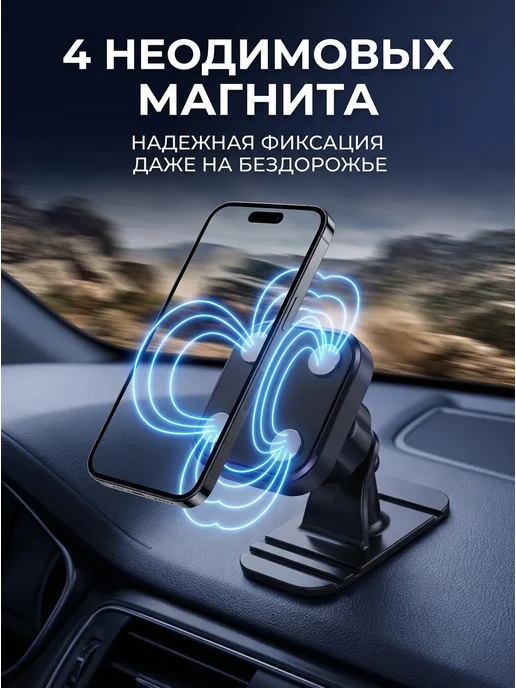 Lesna Магнитный держатель для телефона в машину на панель, черный, фото 2