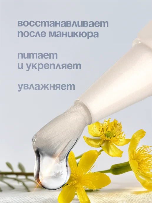 Масло для кутикулы, вариант, фото 2