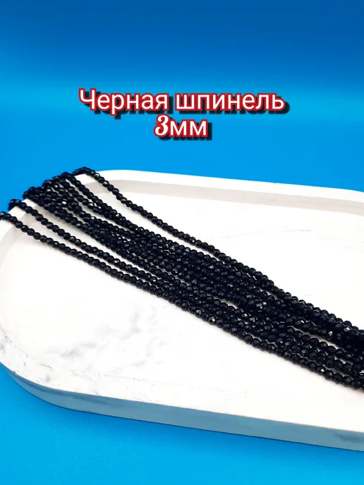 Нить из гидротермальной шпинели, вариант