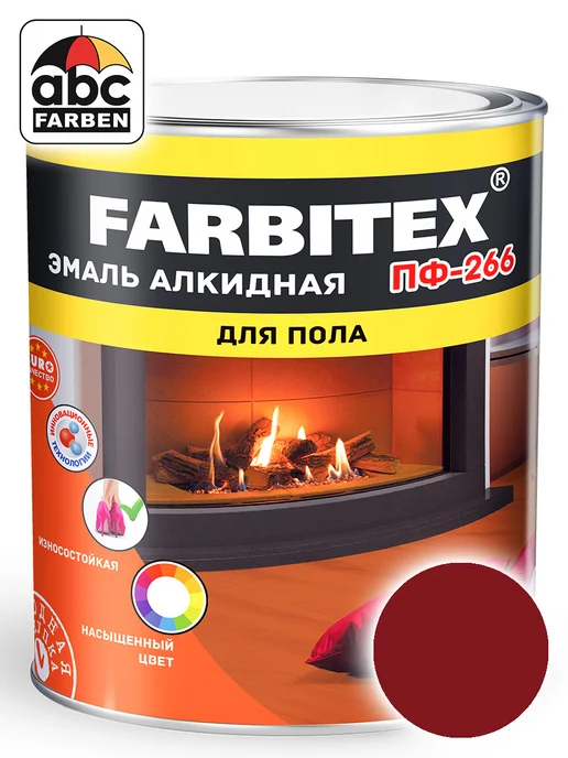 Farbitex Эмаль для пола ПФ-266 красно-коричневая 2,7кг, 2,7 кг