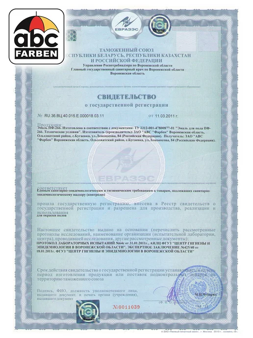 Farbitex Краска для пола эмаль ПФ-266, 10 кг, фото 7