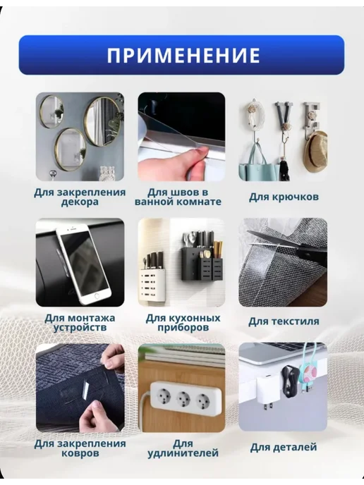 скотч двухсторонний Набор Двухсторонний прозрачный нано скотч 6 метров клейка, вариант, фото 3