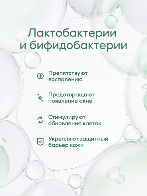 Nurasay Пенка мусс для умывания лица Microbiome Balance, 150 мл, фото 2