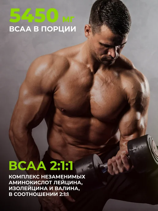 1WIN BCAA 2 1 1 порошок набор из трех вкусов, 90 порций, вариант, фото 4