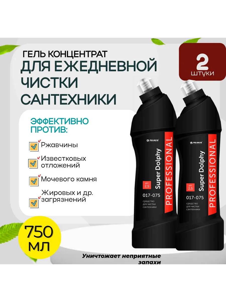 Гель против ржавчины и известкового налета SUPER DOLPHY 2шт