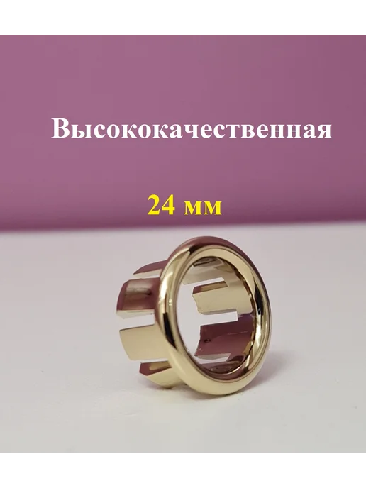 инкоэр Обрамление перелива для раковины, заглушка для перелива, желтый
