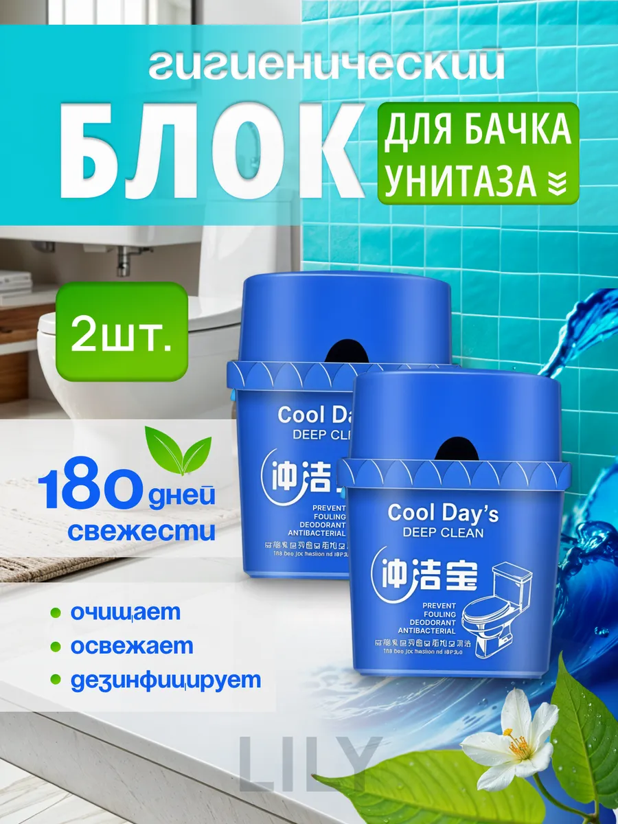 Туалетный блок,гель для унитаза