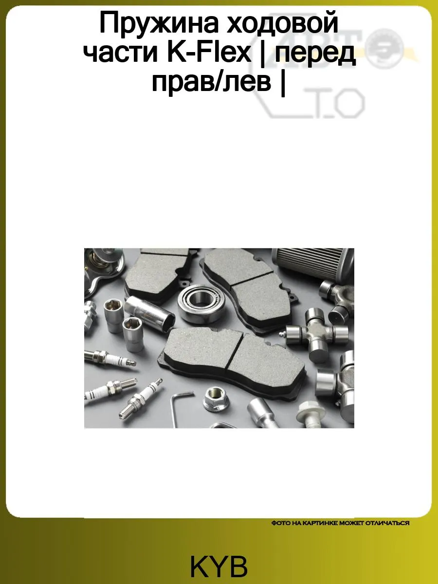 Пружина передняя 1шт Toyota Probox NCP50