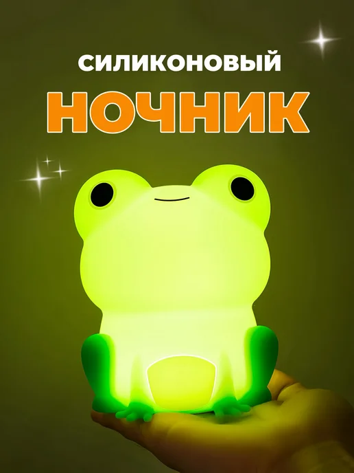 lalilu Ночник силиконовый светильник лягушка пучеглазка, зеленый