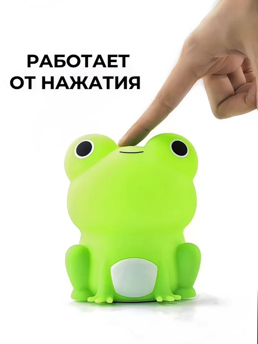 lalilu Ночник силиконовый светильник лягушка пучеглазка, зеленый, фото 3