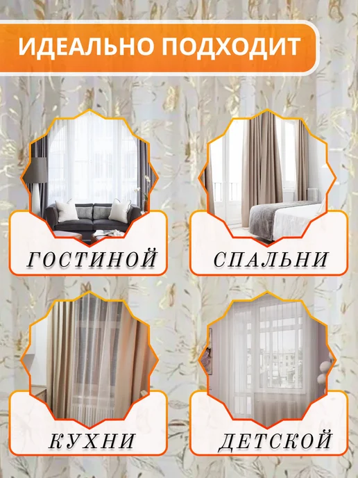 ZI-ZI Textile Тюль Бабочка золотистый 250х200см, золотой, фото 4