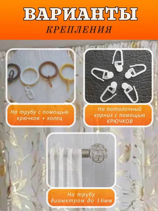 ZI-ZI Textile Тюль Бабочка золотистый 250х200см, золотой, фото 5