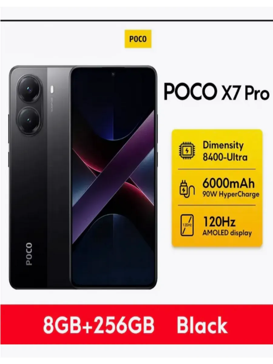 Смартфон POCO X7 Pro 8 256 черный Original TechnicMarkt 368262672 купить за 32 129 ₽ в интернет‑магазине Wildberries