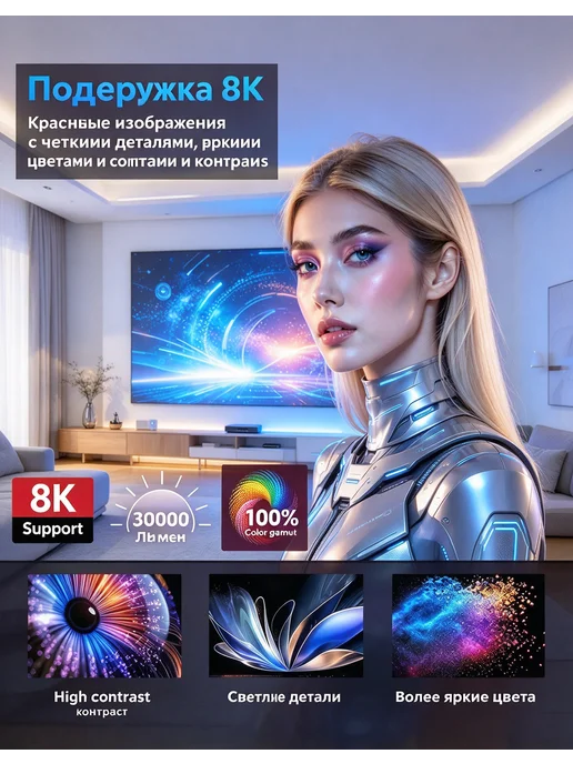 FINTEX X5 1920P 8K HD 21000 люмен 1200ANSI проектор с автофокусом, коричневый, фото 3