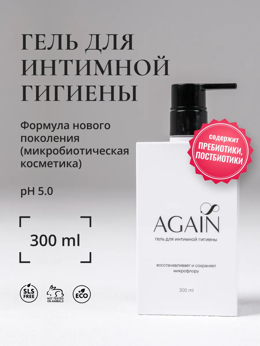 Гель для интимной гигиены