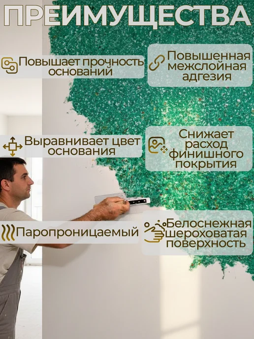 POLARUS грунты Грунт под жидкие обои 3 кг, 3 кг, фото 3