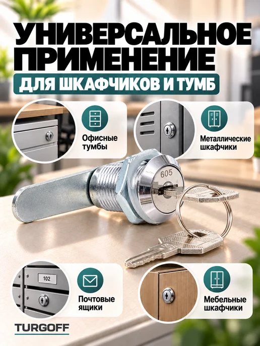 Turgoff Замок почтовый врезной прямая планка 20 мм, 20, фото 2