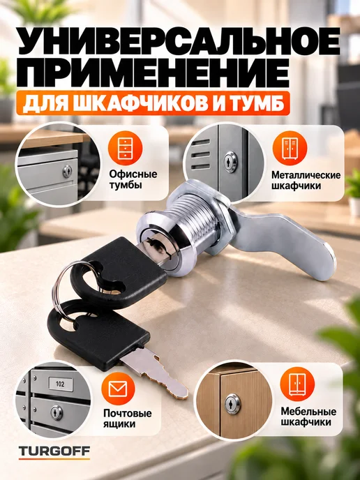Turgoff Замок врезной изогнутая планка 16 мм, вариант, фото 2