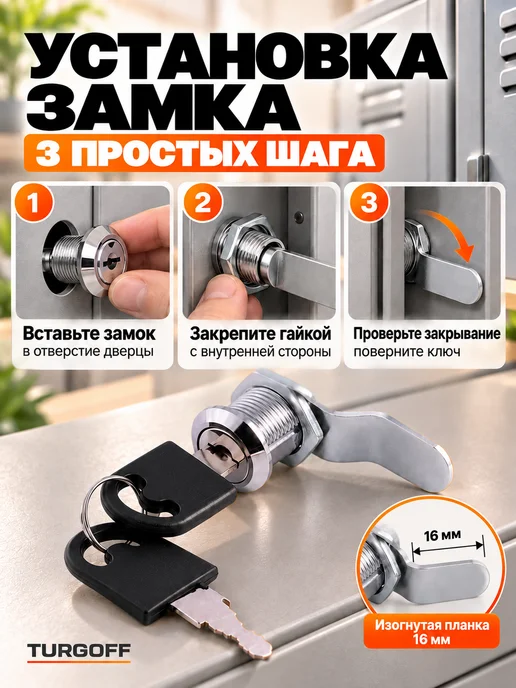 Turgoff Замок врезной изогнутая планка 16 мм, вариант, фото 3
