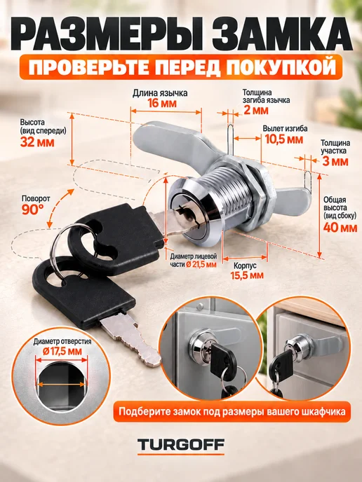 Turgoff Замок врезной изогнутая планка 16 мм, вариант, фото 4