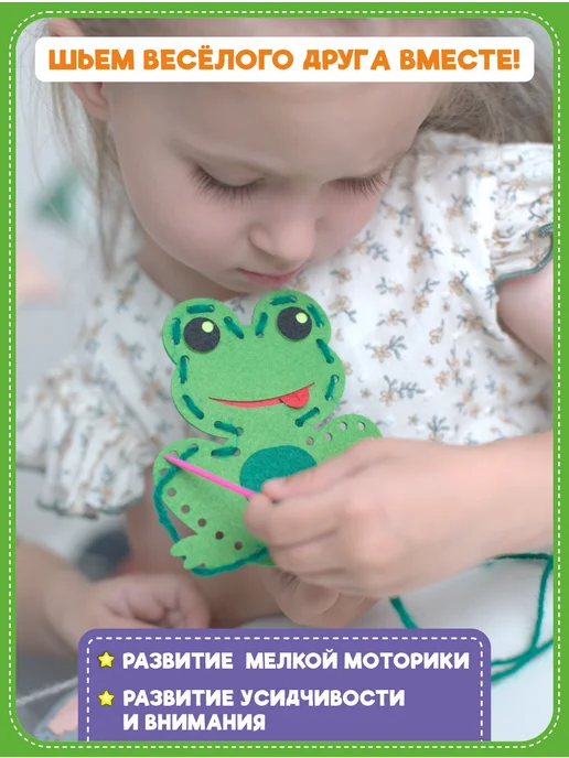Smile Decor Набор для изготовления игрушки Лягушка из фетра 3+, зеленый, фото 4