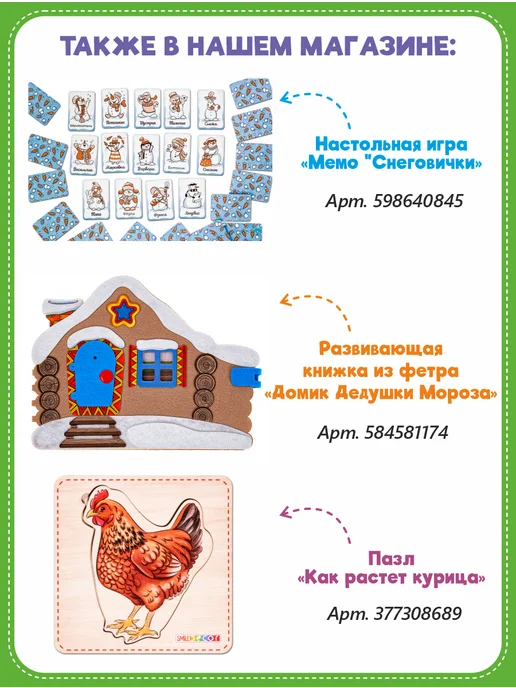 Smile Decor Набор для изготовления игрушки Лягушка из фетра 3+, зеленый, фото 5