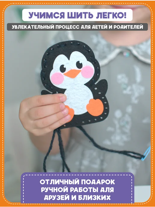 Smile Decor Набор для изготовления игрушки Пингвиненок из фетра 3+, черный, фото 2