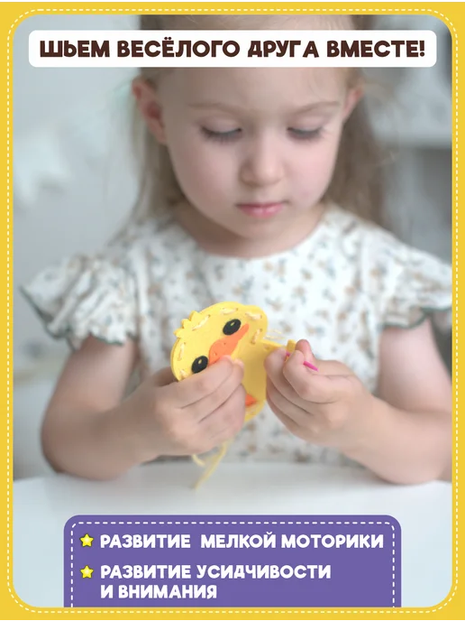 Smile Decor Набор для изготовления игрушки Утенок из фетра 3+, желтый, фото 4