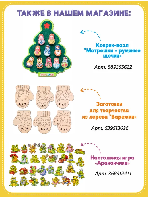 Smile Decor Набор для изготовления игрушки Утенок из фетра 3+, желтый, фото 5