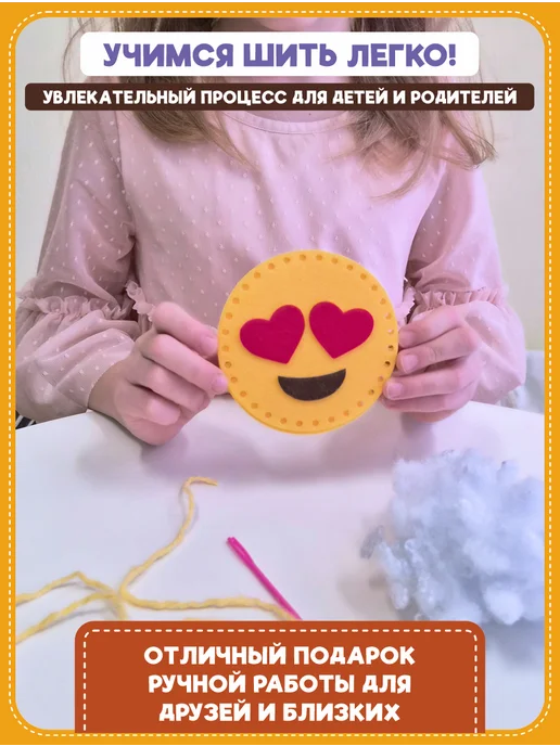 Smile Decor Набор для изготовления игрушки Смайлик из фетра 3+, желтый, фото 2