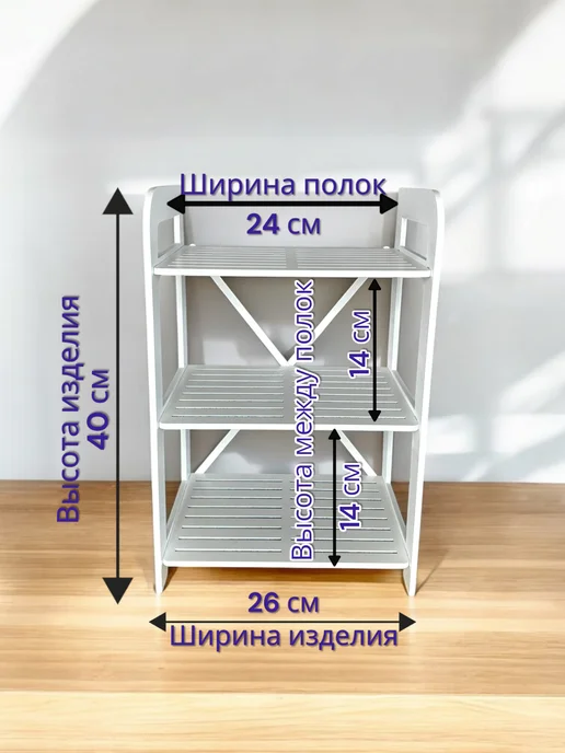 ДНКРадость Полка настольная для книг, для кухни, белый, фото 4