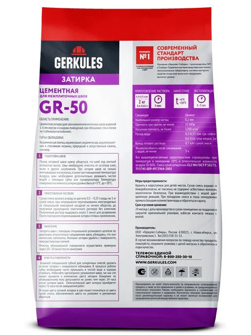 Gerkules Затирка цементная для межплиточных швов GR-50 PRO, серый, фото 2