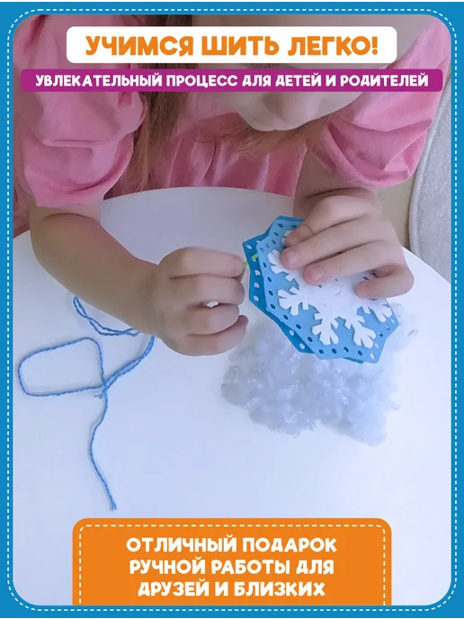 Smile Decor Набор для изготовления игрушки Снежинка из фетра 3+, голубой, фото 2