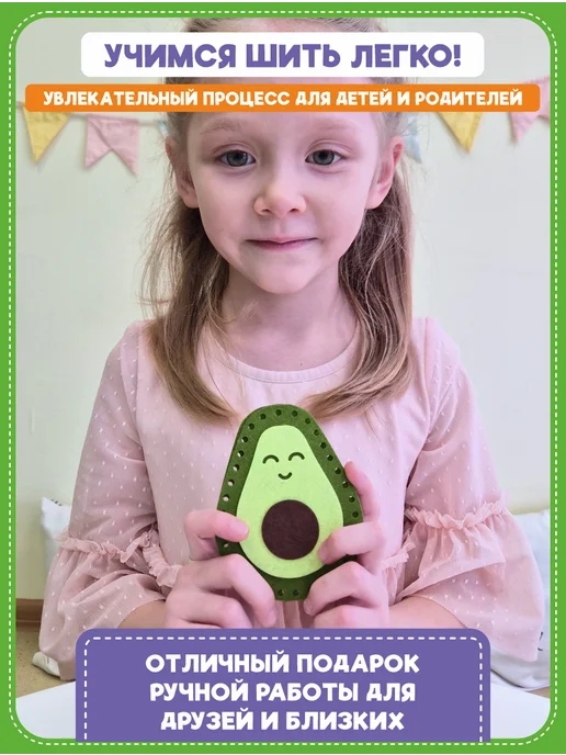 Smile Decor Набор для изготовления игрушки Авокадо из фетра 3+, зеленый, фото 2