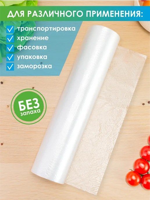 Пакеты фасовочные в рулоне плотные пищевые, пищевые, фото 2