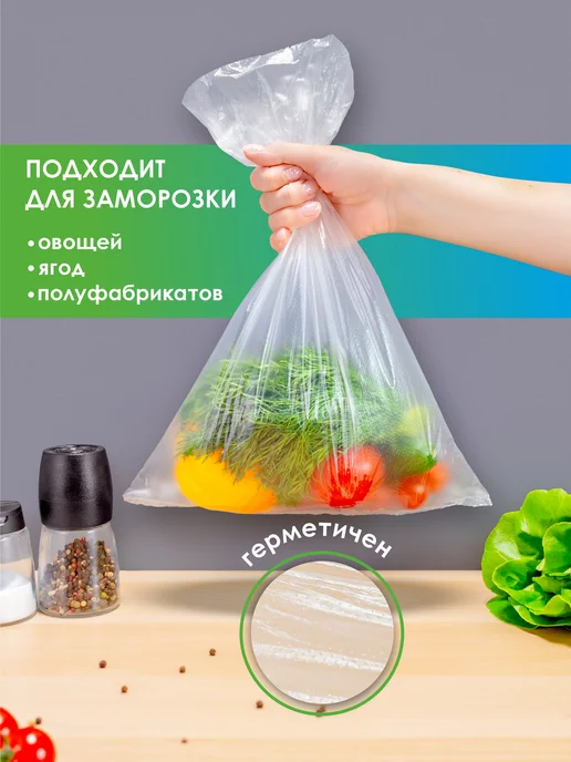 Пакеты фасовочные в рулоне плотные пищевые, пищевые, фото 6