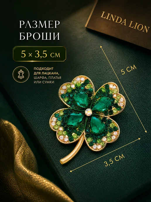 LINDA LION Брошь клевер, зеленый, фото 2