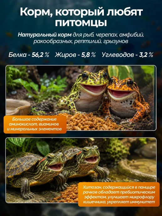 Barrom Корм для рыб и черепах гаммарус, 2 л, 2 л, фото 5