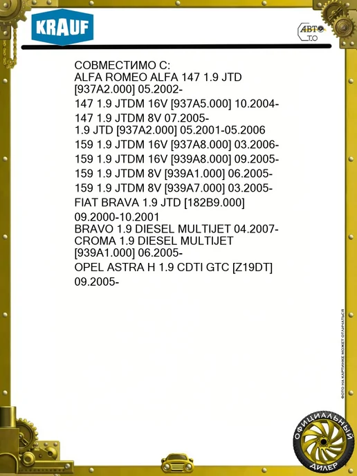 KRAUF Втягивающее реле стартера 120мм ALFA FIAT OPEL 1.9JTD, вариант, фото 2