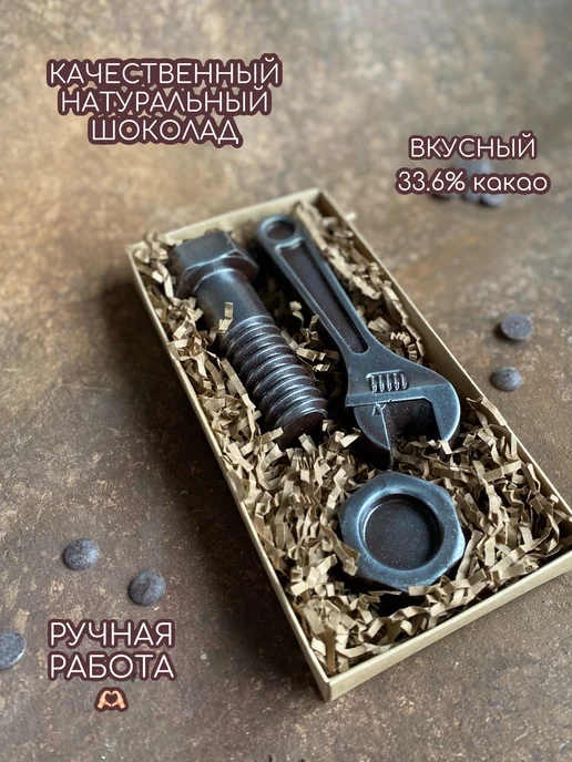 Prosto.shokolad Молочный шоколад " Болт и ключ", вариант, фото 3