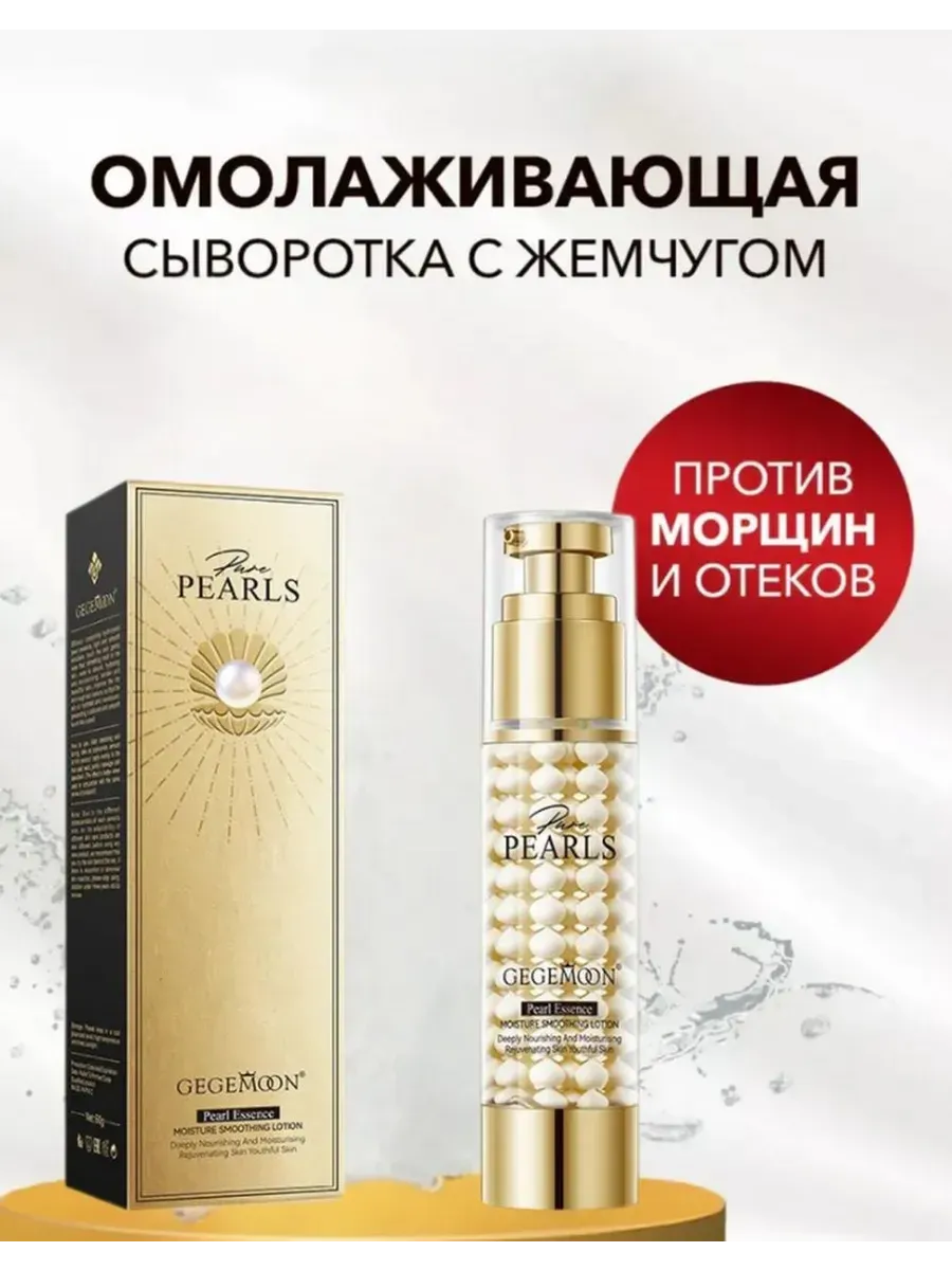 Антивозрастная увлажняющая сыворотка для лица с пептидами