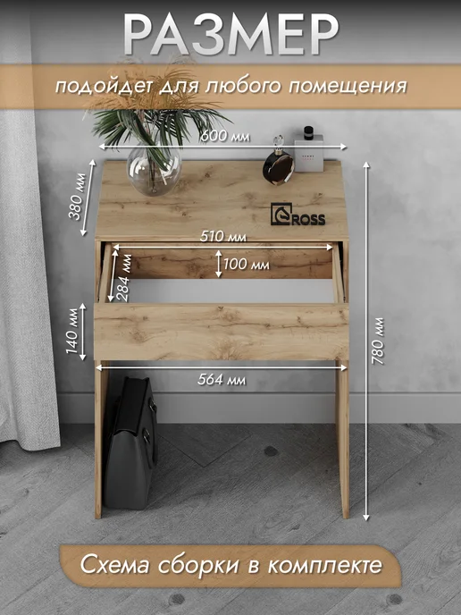 ROSS Туалетный столик с ящиком, коричневый, фото 2