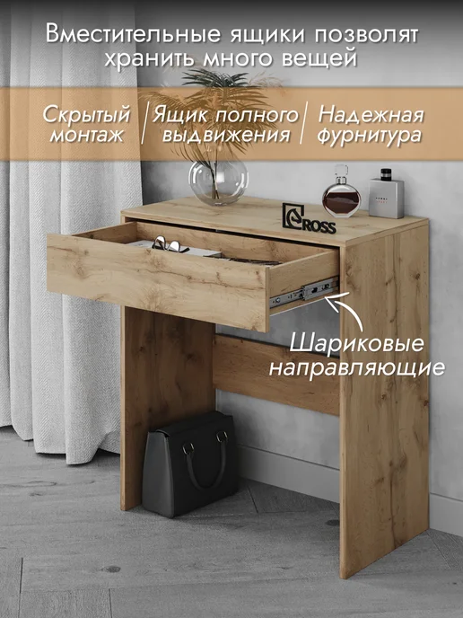 ROSS Туалетный столик с ящиком, коричневый, фото 3