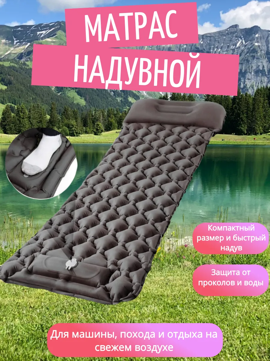 Матрас надувной в машину,поход