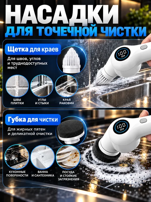 Щетка для уборки электрическая беспроводная, 6 насадок, белый, фото 6