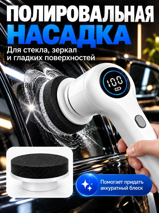 Щетка для уборки электрическая беспроводная, 6 насадок, белый, фото 7